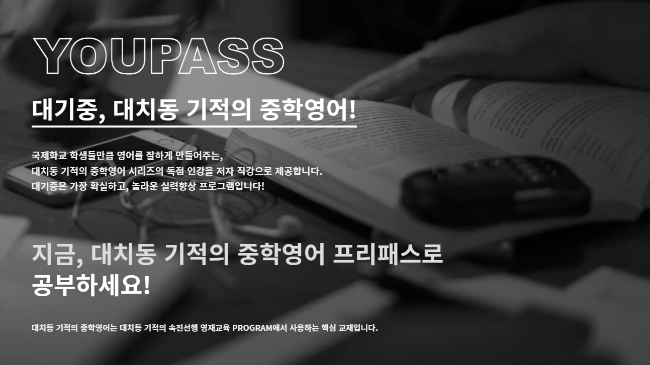 대치동 기적의 초등영어 영단어 1800 1단계